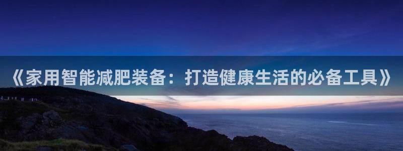 tpwallet官网下载平台注册要钱吗安全吗：《家用
