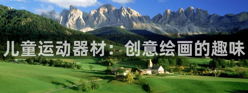 tpwallet官网下载招商电话地址查询：儿童运动器